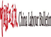 CHINA LABOUR BULLETIN